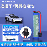 德力普（Delipow）遥控玩具车充电电池3.7V 7.4V大容量14500/18650锂电池组水枪赛车坦克飞机越野车等儿童玩具通用 3.7V 3000毫安【SM-2P接头】