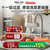 安吉尔【肖战代言】陶瓷水龙头净水器净化家用自来水过滤器除异味异色 LT3672-CF30 一机三芯