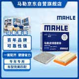 马勒（MAHLE）滤芯套装空气滤+空调滤(丰田卡罗拉双擎/雷凌双擎19年后)