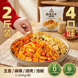 好巴食一千零一什锦四味南溪豆干1001g/袋家庭聚会高蛋白休闲零食