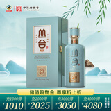 丛台 窖龄原浆20精英版 浓香型白酒 38度 480mL 单瓶装 婚宴 送礼