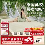 金橡树泰舒天然乳胶床垫泰国原液进口儿童学生床垫  1.2*2米 软硬适中