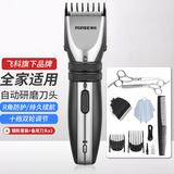 飞科（FLYCO）旗下博锐专业剃头理发器成人婴儿童电推子理发剪刀电推剪发器推发器油头专用剃发器理发工具全套 标配+钢剪套装+刀头x1