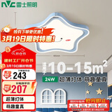 雷士照明（NVC）LED卡通吸顶灯卧室儿童房灯24W高显蓝色RA95