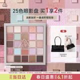 3ce25色眼影变奏曲#MOODSHIFTER湖岸淡彩盘多用生日礼物送女友