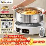 小熊（Bear）0涂层电火锅专用锅 不锈钢电热锅 5-8个人不粘分体可拆洗 F60L2 6L