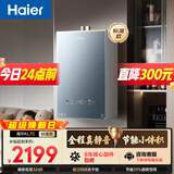 海尔【静音王KL7C】16升 真场景实测真全程静音 一级恒温 小体积 上门安装 天然气燃气热水器