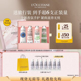 欧舒丹护手霜礼盒新款香氛舒缓滋润修护4支装生日礼物送女友(香型随机)