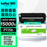 得印p115b鼓粉套装适用富士施乐m115b硒鼓m118w粉盒 P118w m118w m118z ct202138 ct351006打印机墨盒