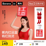 蕉内【赵露思同款】红色计划500A本命马年女士内衣裤无尺码文胸罩套装