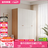 全友家居成品现代简约风大衣柜顶柜组合家用卧室家具柜子衣橱 【原木奶油风】1.6*1.8m四门衣柜 多规格灵活组合+科学分区收纳