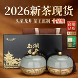 第一江南2026新茶明前特级西湖龙井麒麟献瑞茶叶礼盒装200g中秋节送礼物品