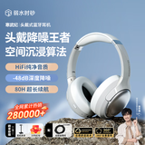 弱水时砂【2025新款】寒武纪头戴式耳机蓝牙无线降噪耳机手机电脑游戏低延迟超长续航送男女友学生 【旗舰版】轻纱灰|IMAX级沉浸声