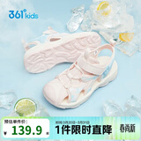 361°儿童凉鞋2025夏季男女童3-12岁透气防撞包头沙滩凉鞋 粉 38