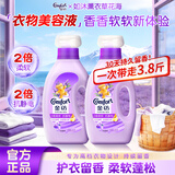 金纺薰衣草柔顺剂柔软护形防静电持久留香衣物护理剂 【经典双瓶】天然衣物柔顺剂3.8斤