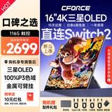CFORCE便携显示器4K 笔记本电脑 办公副屏Macbook外接屏 Ps5游戏便携屏幕 手机投屏显示屏NS便携式扩展屏 16