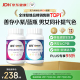 善存男女复合维生素 B族多种VCED锌硒钙铁烟酰胺补气血 组合装