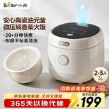 小熊（Bear）电饭煲 2-3人陶瓷油不粘电饭锅 一键快煮智能预约耐磨多功能米饭锅3L DFB-C30L3
