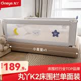 丸丫婴儿床围栏宝宝防摔床护栏床边防掉档板防护栏加高2.2m小星星一面