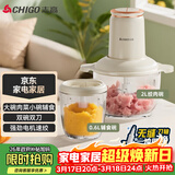 志高（CHIGO）绞肉机家用婴儿辅食机2L双碗双刀多功能料理机切菜机电动大功率绞馅机子母碗ZG-J208E
