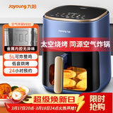 九阳（Joyoung）不用翻面 聚能寰顶空气炸锅可视大视窗远红外烘烤免翻面蒸烤一体机5L大容量 蒸汽嫩烤 KL50-V552