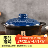康舒（KANGSHU）砂锅炖锅家用燃气大容量砂锅煲耐高温沙锅干烧不裂煮粥煲汤炖汤锅 至臻天空蓝3.4L/耐高温/工厂直发