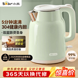小熊（Bear）烧水壶 电热水壶 电水壶家用 智能双层防烫自动断电304不锈钢1.5L快速加热开水壶 ZDH-H15L6 