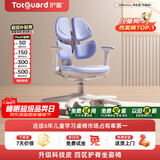 护童（Totguard）儿童学习椅可调节升降学生四背坐姿椅  G985Ultra_奇思蓝 含脚踏