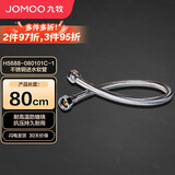 九牧（JOMOO）不锈钢金属冷热进水马桶热水器软管80cm H5688-080101C-1