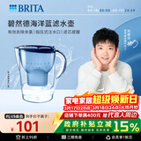 碧然德（BRITA）过滤净水器 家用滤水壶 净水壶 Marella 海洋系列 3.5L（蓝色）