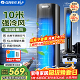 格力（GREE）冷风空调扇制冷风扇家用遥控水冷风机无叶塔扇客厅负离子清新加湿节能小空调扇KS-06S71Dag