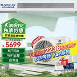 格力（GREE）中央空调 风管机一拖一客厅家用 新一级能效 全直流变频冷暖 隐藏式嵌入式空调 毛坯房精装房卡机 1.5匹 一级能效Ka+包安装S级服务