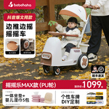 bebehaha摇摇乐婴儿推车遛娃哄娃神器边推边摇二合一儿童手推车1-5周岁礼 【26年全新升级】Max款（pu轮）橄榄棕
