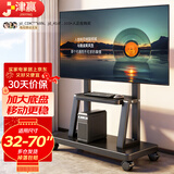 津赢电视移动支架32-70英寸落地电视支架移动电视机支架电视推车视频会议一体机显示器支架电视挂架