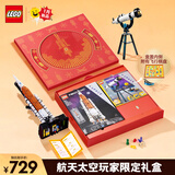 乐高（LEGO）积木42221+31378 NASA太空礼盒男女孩儿童玩具母亲节520礼物摆件