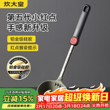 炊大皇 汤勺 硅胶汤勺不粘汤锅火锅汤勺耐高温