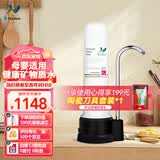 道尔顿（Doulton）净水器家用直饮 厨房自来水龙头过滤器不用电无废水超滤净水机矽藻陶瓷饮水机 D-CP104