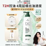 施华蔻专业施华蔻PRO控油洗发水500g控油持久蓬松柔顺头发去油无硅油洗护发