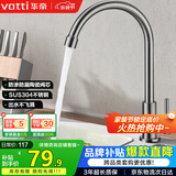 华帝（VATTI）单冷厨房水龙头304不锈钢枪灰 洗菜盆洗菜池水槽适用 016000H
