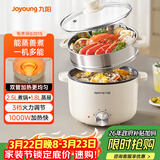 九阳（Joyoung）电煮锅电热锅泡面火锅宿舍小电锅电蒸锅寝室2.5L蒸煮一体蒸屉蒸笼电蒸锅HG25-G201S