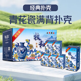 牧和扑克牌青花背纹满背仿窥牌耐打娱乐桌游纸牌耐玩 蓝色100副整箱