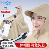 雨航（YUHANG）电动车雨衣电动车专用电瓶车雨披卡其色4XL