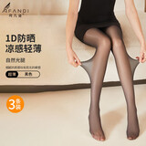 阿凡迪丝袜女【1D防晒】苹果臀面膜袜超薄高弹光腿神器美肤打底连裤袜