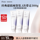 袋鼠妈妈牙膏口腔护理专用无氟缓解不适清新口气蓝莓牙膏100g*3支