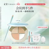 彩棠三色遮瑕#02套装2件套遮瑕膏黑眼圈痘印礼物送女友包装混发