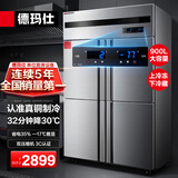 德玛仕四门六门商用冰箱保鲜柜冷藏冷冻双温立式餐饮酒店厨房冰柜四门冰箱商用后厨用冰柜 标准款丨-17°C铜管【四门双温】900L