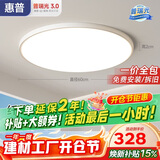 惠普护眼卧室吸顶灯简约智能APP超薄普瑞中山灯具房间灯 臻之光包安装