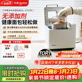 东菱（Donlim）升级款面包机 全自动家用和面机可预约智能双撒高成功率面包机和面机冰淇淋机DL-4705白色