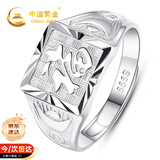 中国黄金招财纳福足银戒指男士宽面指环尾戒生日礼物男友老公周年纪念 足银福字戒指【京速达】