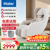 海尔（Haier）按摩椅家用全身按摩太空舱肩颈腰背电动按摩沙发摇摇椅政府补贴送父母老人生日礼物H2-102-WU1